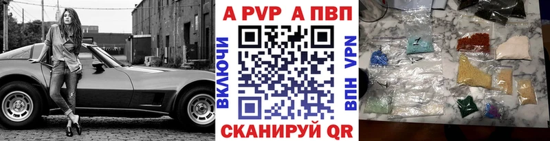 A-PVP Crystall  закладки  Ковдор 