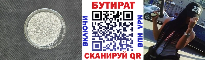Бутират BDO 33%  Ковдор 