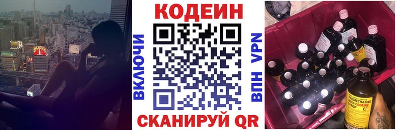 hydra зеркало  Ковдор  Кодеин напиток Lean (лин)  купить закладку 