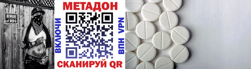 Метадон VHQ  купить наркотики сайты  Ковдор 